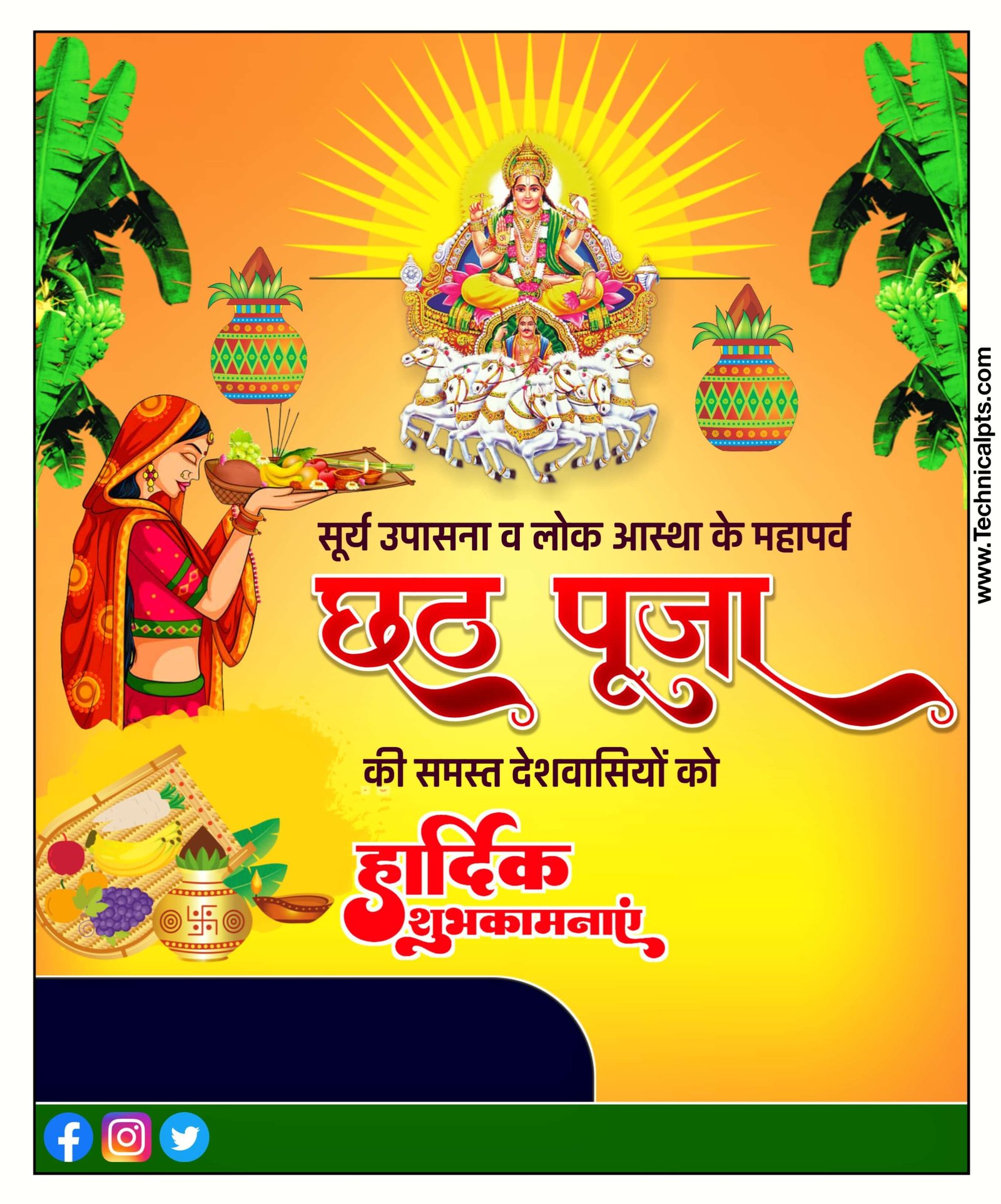 Chhath Puja ka poster Banaye| Chhath Puja banner plp file download|  chhath Puja poster editing plp file download 